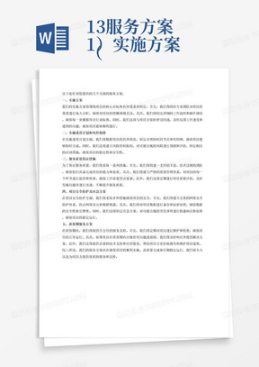 新澳精准资料,担保计划执行法策略_VBV51.473社交版