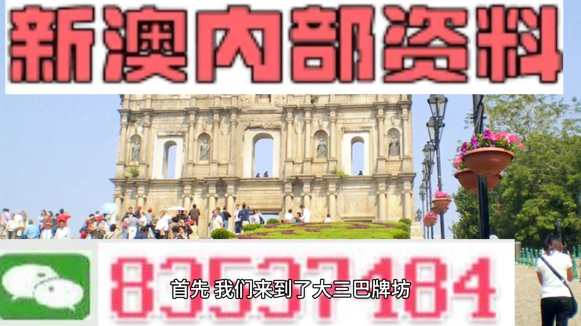 澳门今天晚上特马开什么,实时更新解释介绍_MVD51.303快捷版