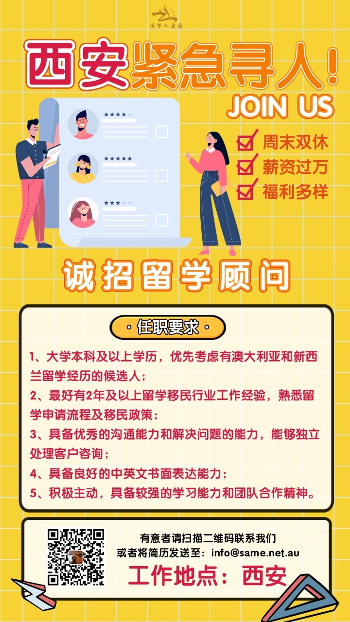 西安今日最新招聘信息概览