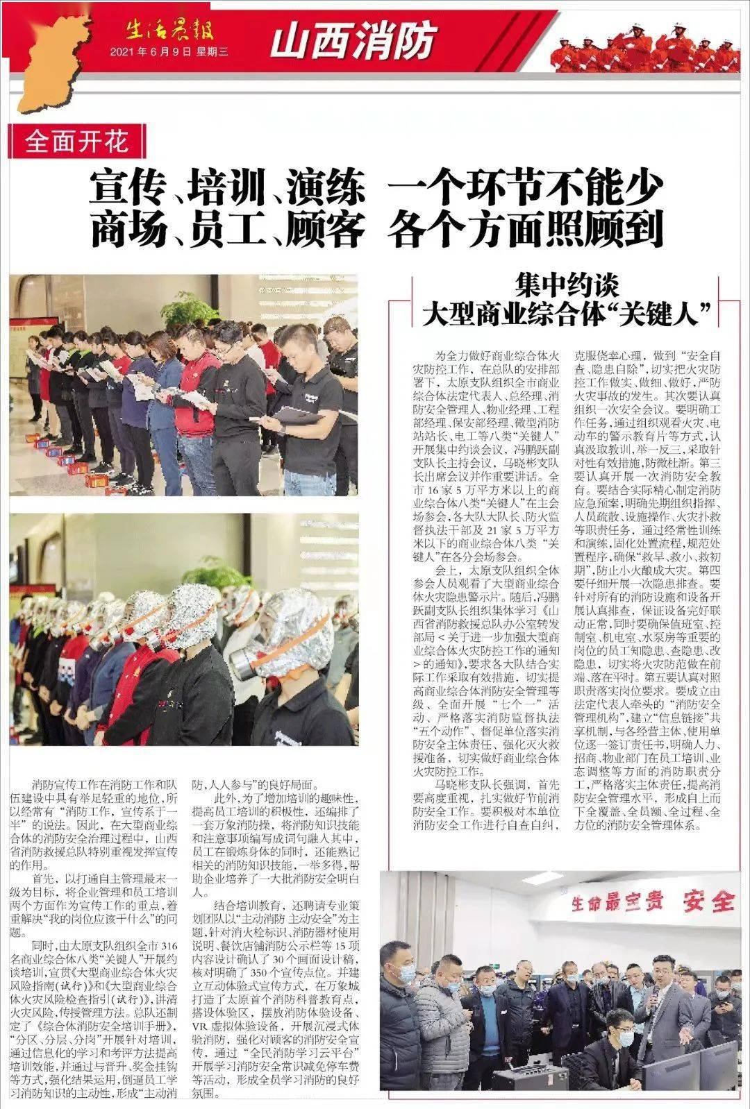 科技引领未来 第3页