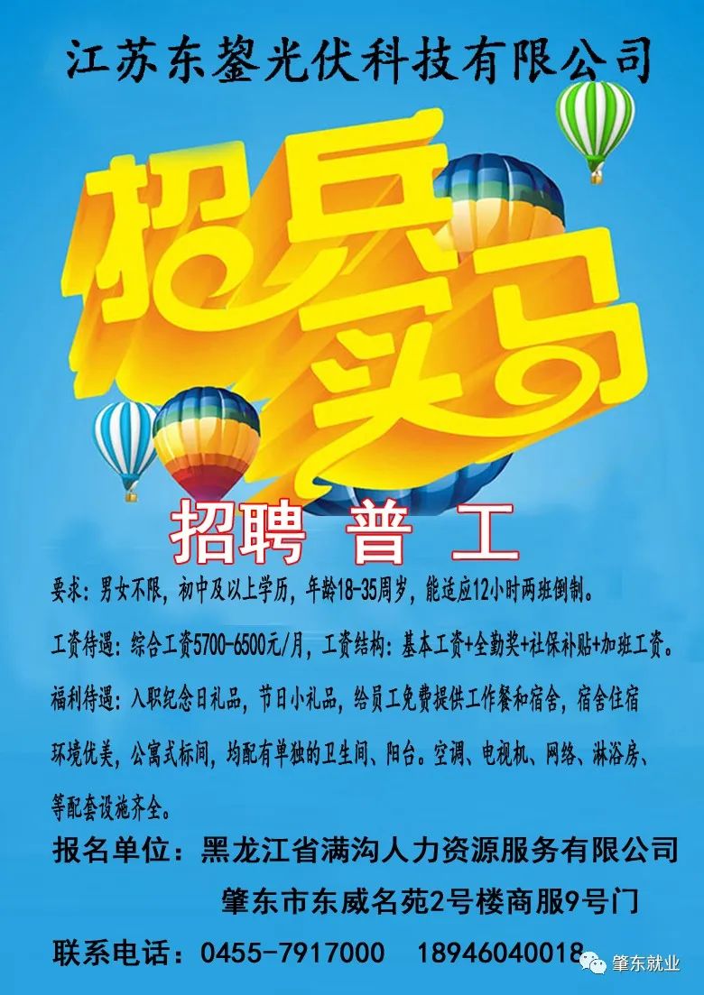 招聘奇遇之旅