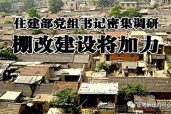 彭村改造最新动态及其影响，一种观点解析