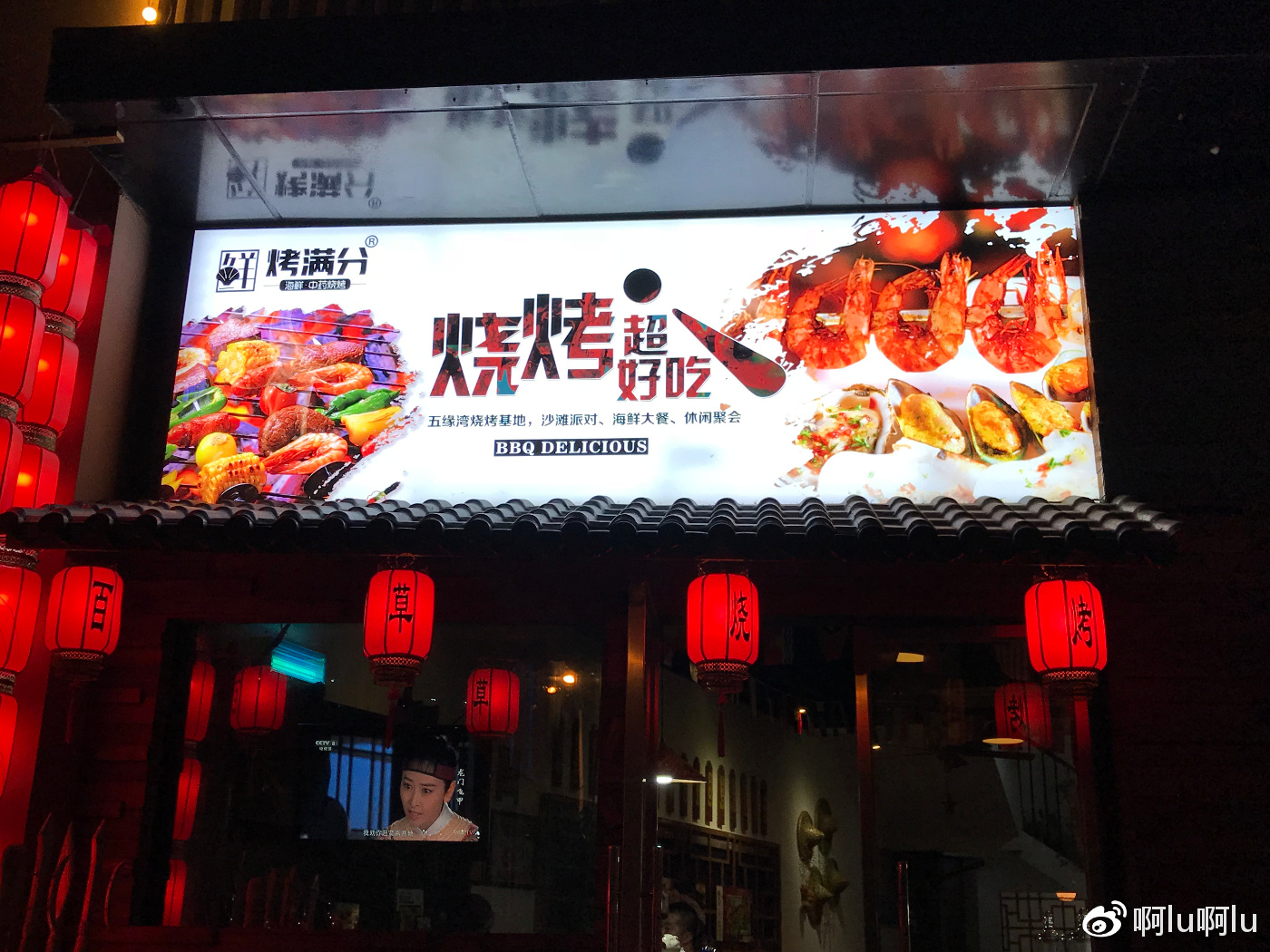 时代味蕾独宠，最新创意烧烤店命名精选