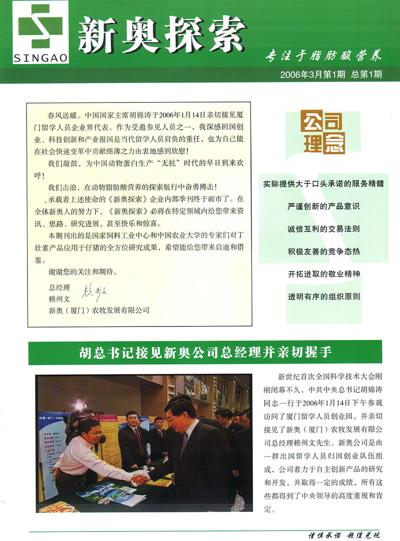 2004新奥精准资料免费提供,平衡指导策略_免费版86.277