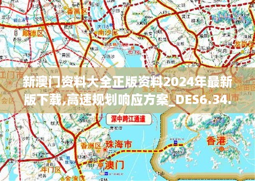 看香港正版精准特马资料,高速方案规划响应_eShop18.106