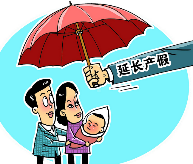 浙江省产假最新规定，时代进步与女性权益的双重保障