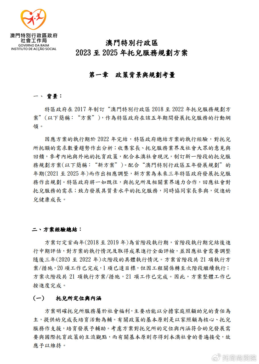 2024新澳门正版免费资料,科学解析评估_精英款63.221