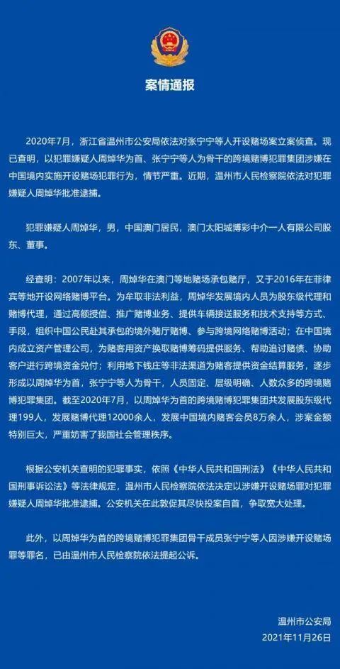 2024澳门特马今晚开奖结果出来了,稳定性方案解析_安卓版15.162