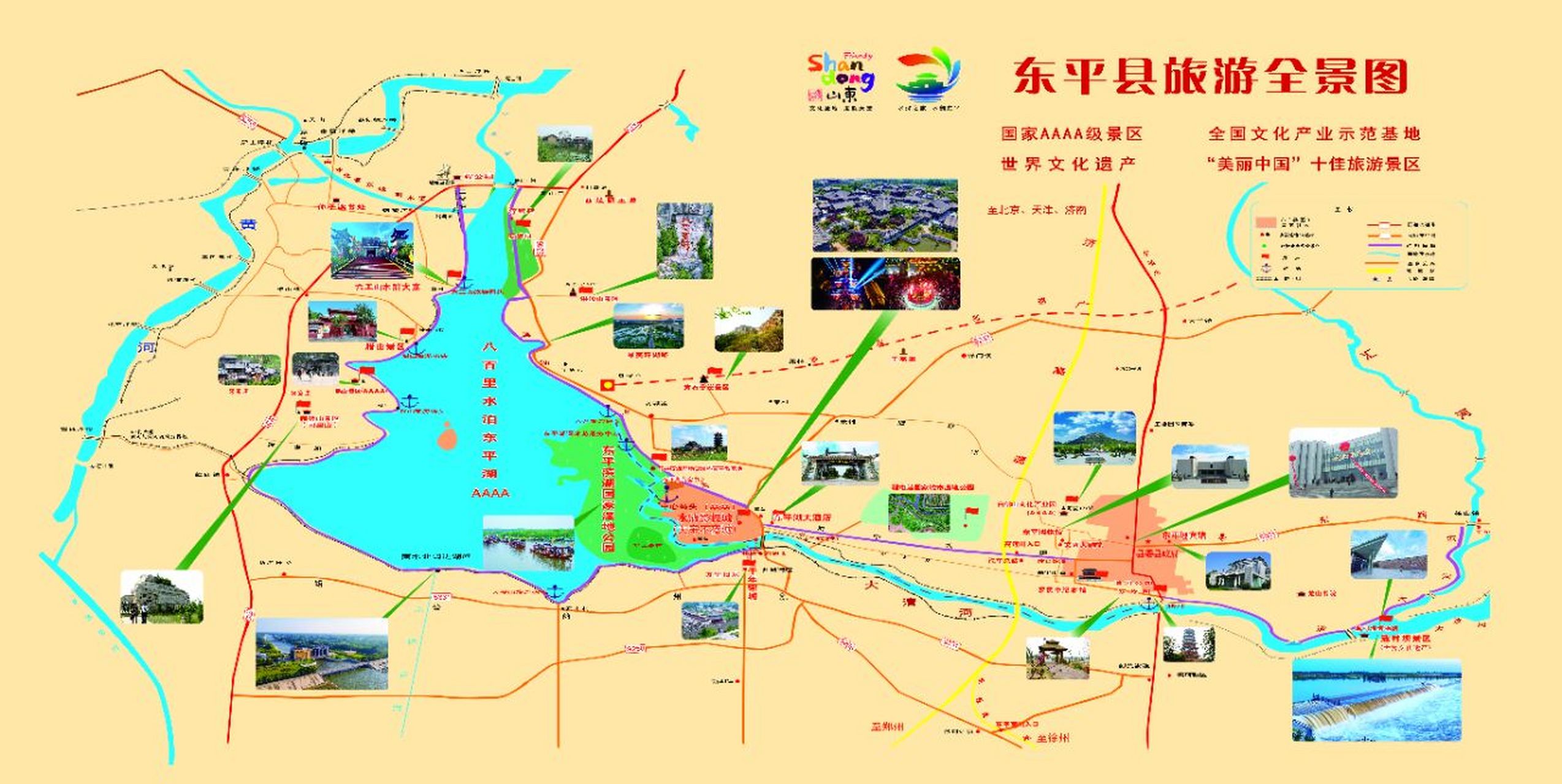 东平县最新地图获取与使用指南