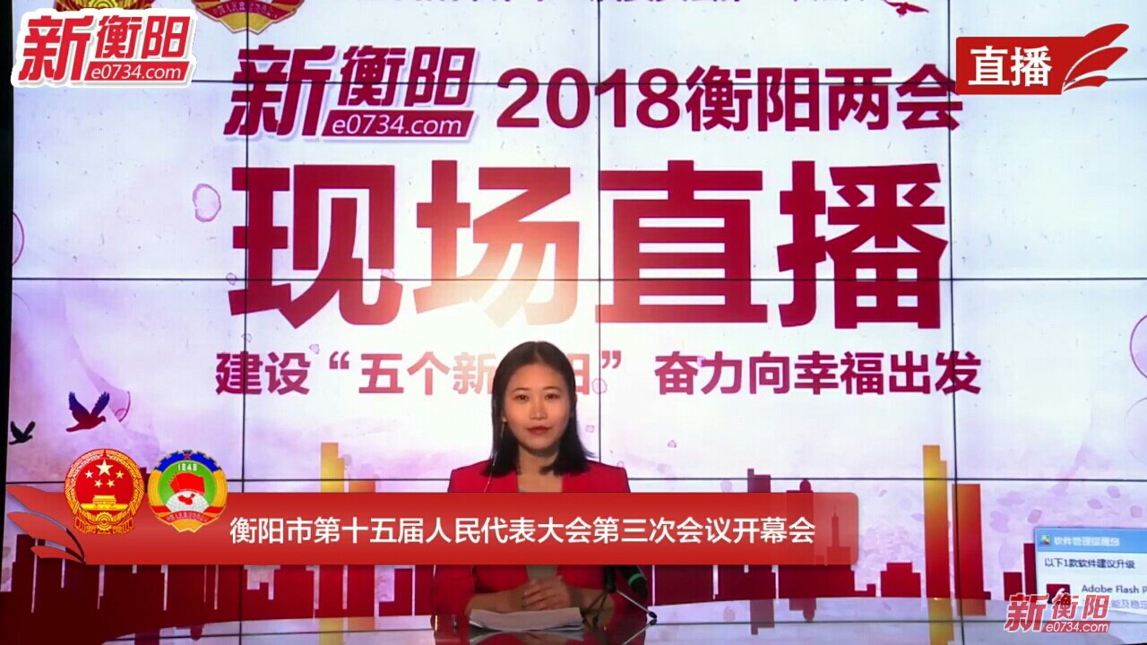 衡阳新闻网最新消息及步骤指南速递