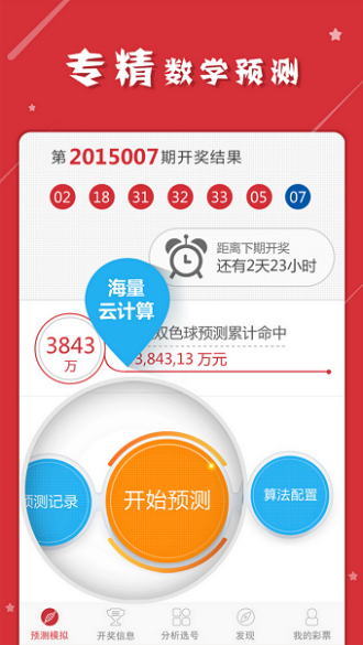 最准一肖一码一一中特,完整机制评估_XP189.620