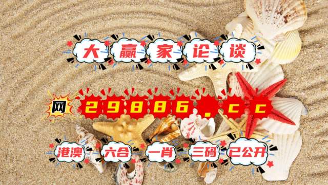 2024澳门特马今晚开奖一,精细解读解析_HarmonyOS81.837
