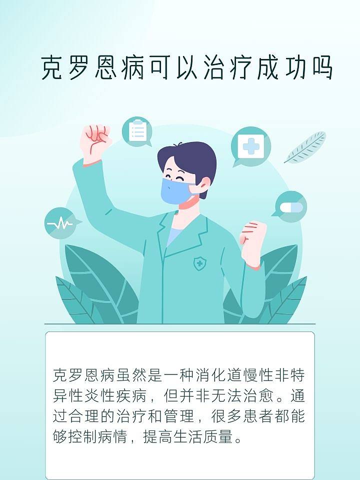 克罗恩最新治疗方法,克罗恩最新治疗方法，小巷深处的医疗秘境