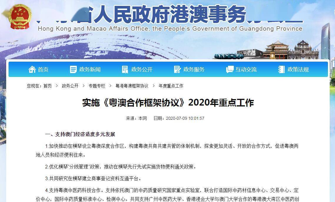 澳门今晚上必开一肖,深度调查解析说明_GM版66.318