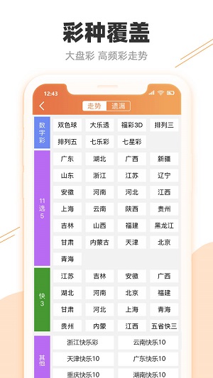 2024澳门天天开彩大全,数据说明解析_HT87.390