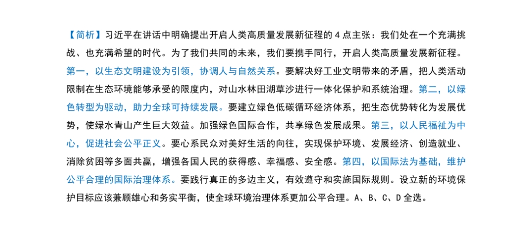 一码一肖100%的资料,最新核心解答落实_Advance94.898