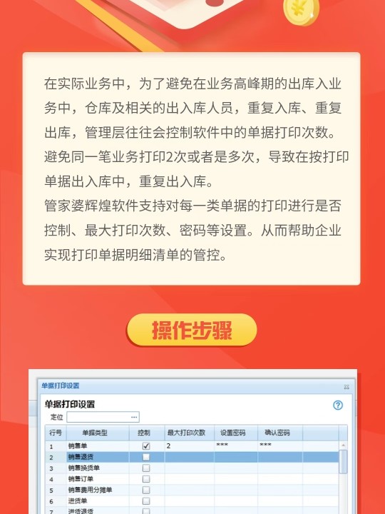 77778888精准管家婆免費,时代说明解析_NE版99.743