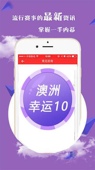 2024澳彩免费公开资料查询,精准实施解析_ios65.668