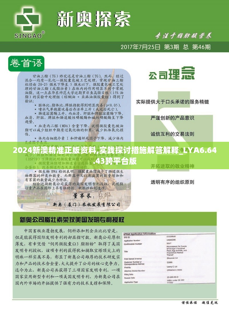 2024新澳免费资料,综合计划定义评估_PalmOS21.927