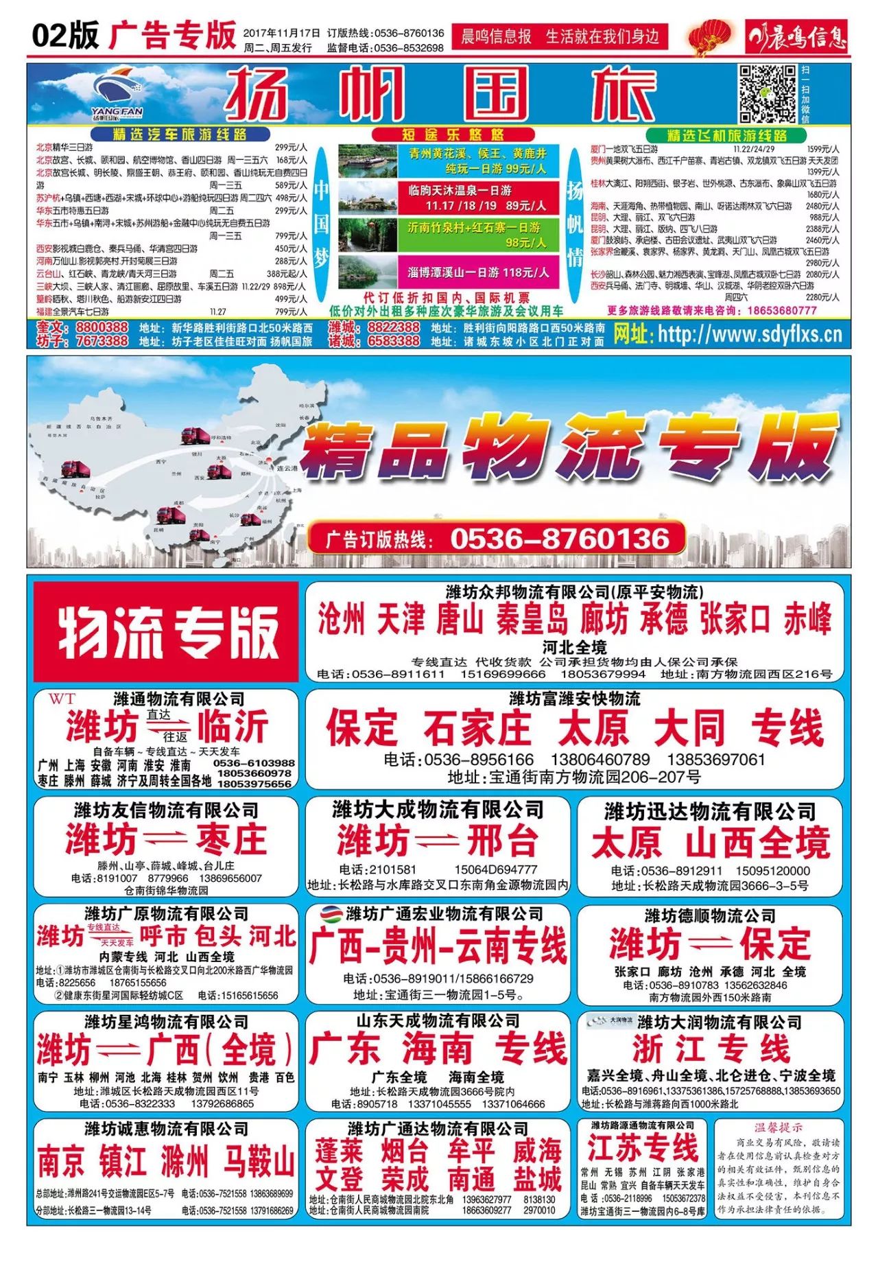 淮阳今天最新招聘信息,淮阳今天最新招聘信息概览