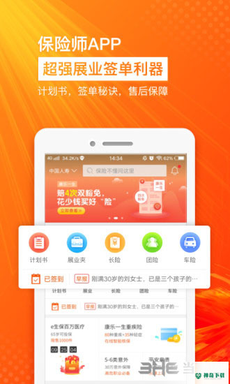 保险师最新版下载，开启奇妙之旅