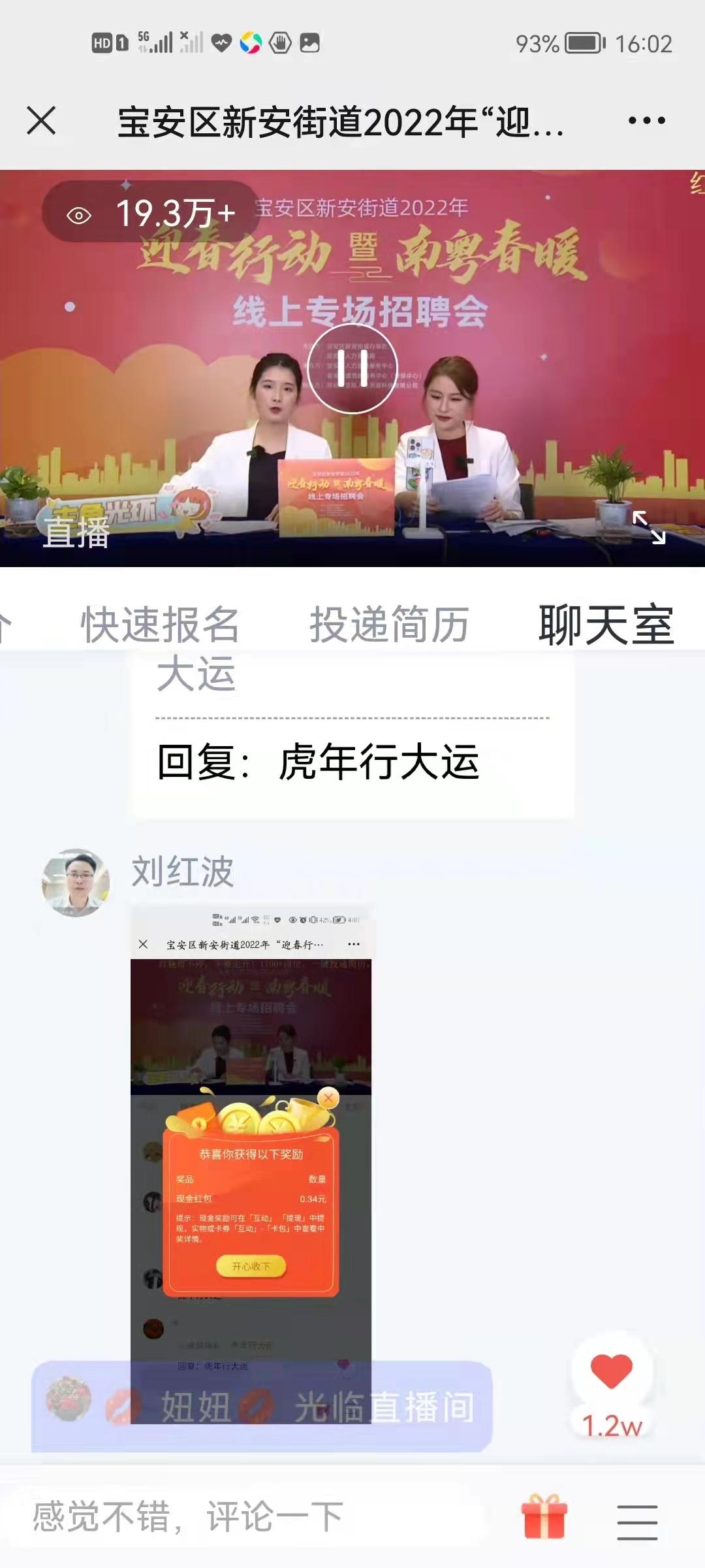 新安人才网最新招聘信息，学习变化，成就自信与梦想之路