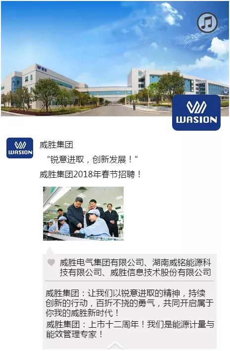 长沙麓谷最新招聘信息汇总