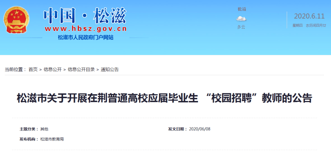 荆州招聘网最新招聘信息及步骤指南概览