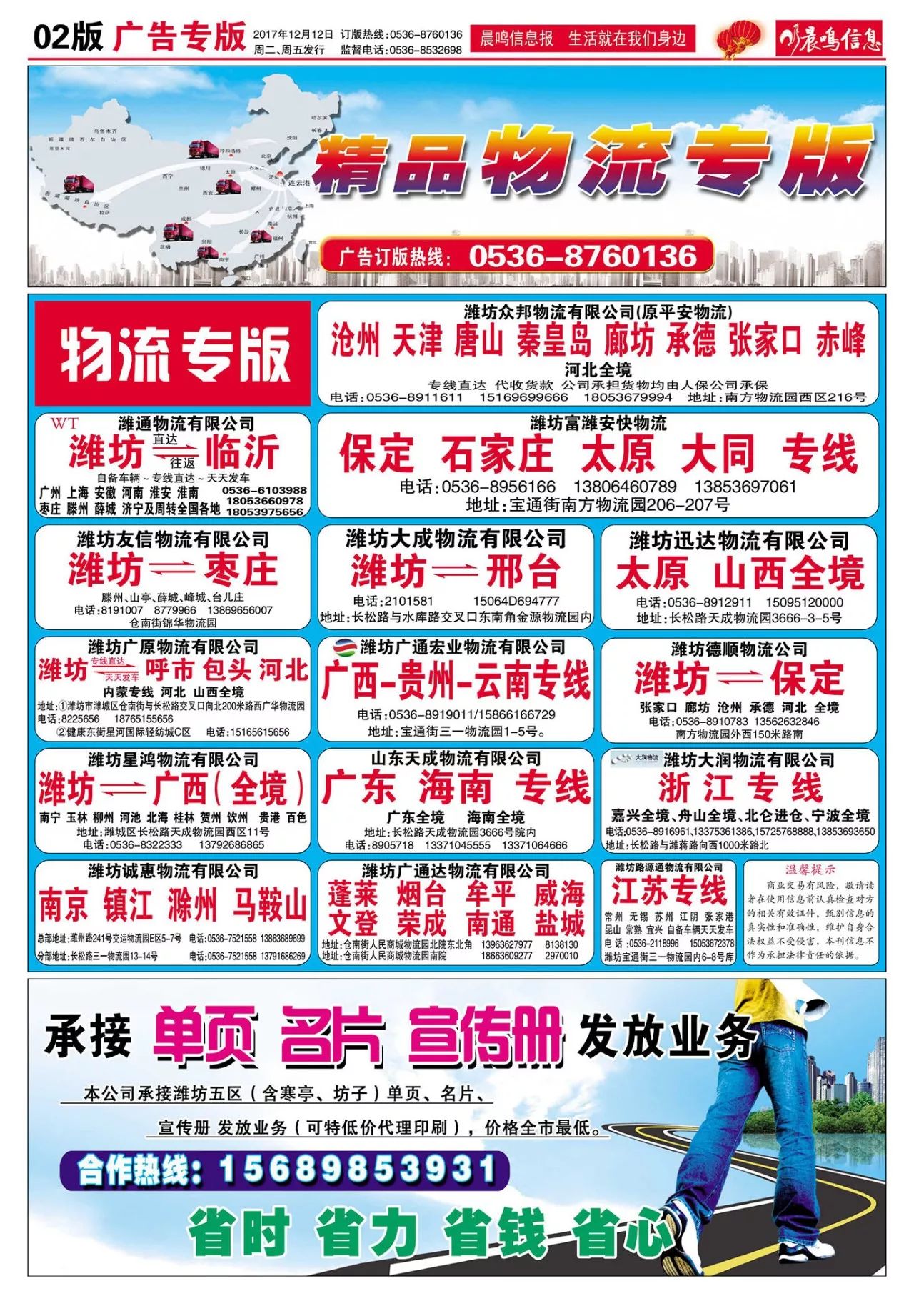 东光今日最新招工信息一览