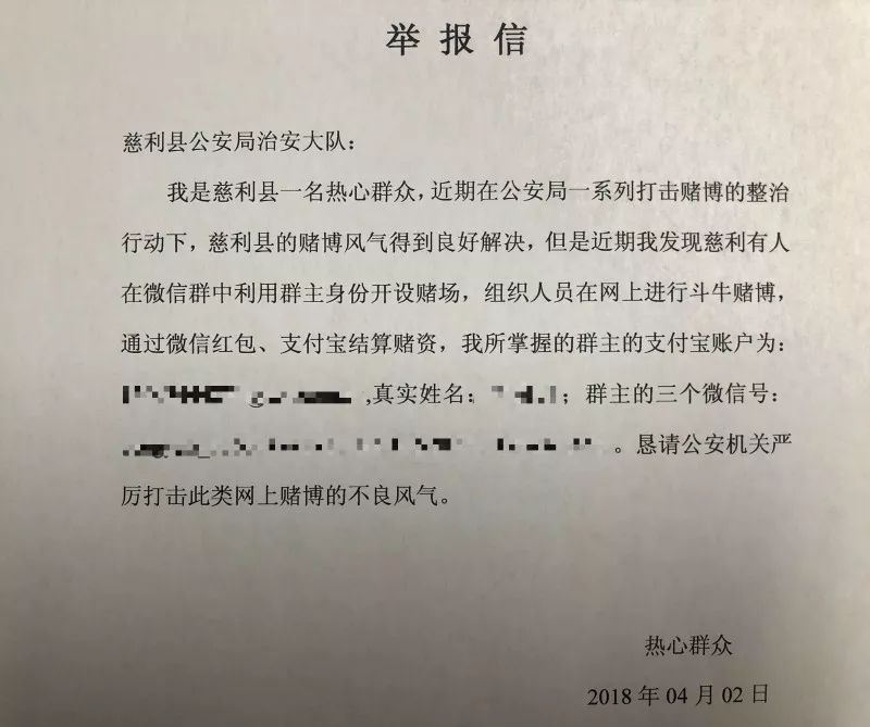 小红书分享，匿名举报信范文最新指南