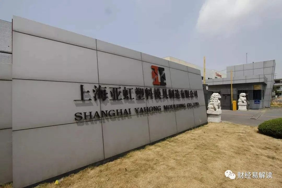 上海亚虹最新动态更新