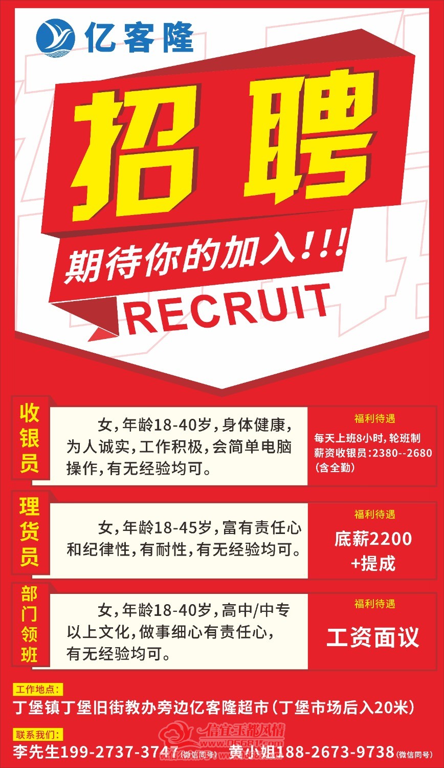 永辉超市最新招聘启事，携手共启探索自然美景的旅程
