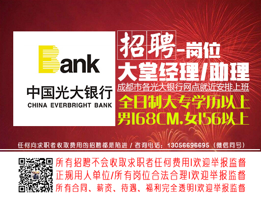 桐乡银行最新招聘信息，温馨日常招聘启事