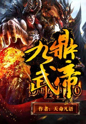 九霄武帝最新章节,九霄武帝最新章节，小巷中的隐秘瑰宝