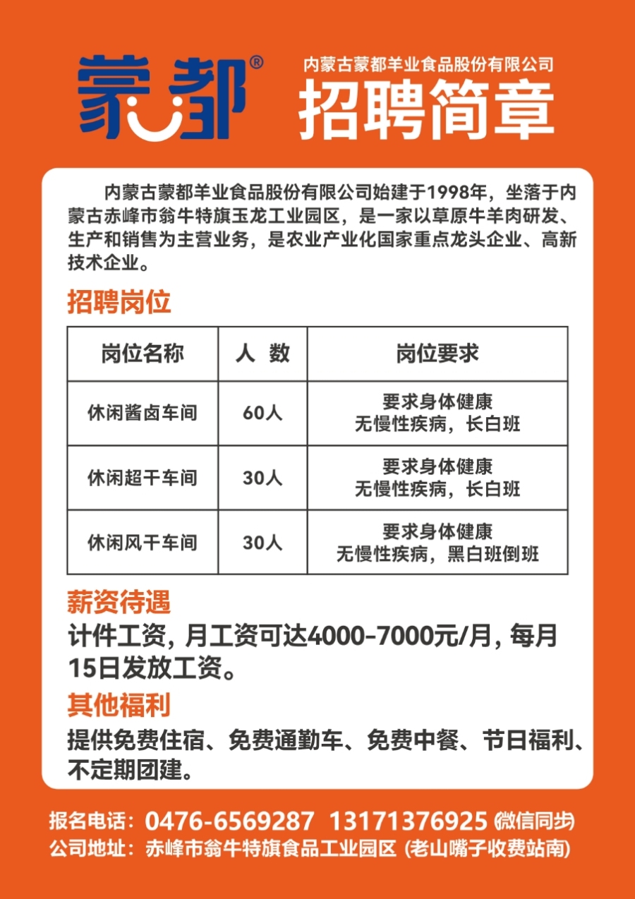 鱼台人才网最新招聘，求职步骤指南及招聘信息汇总
