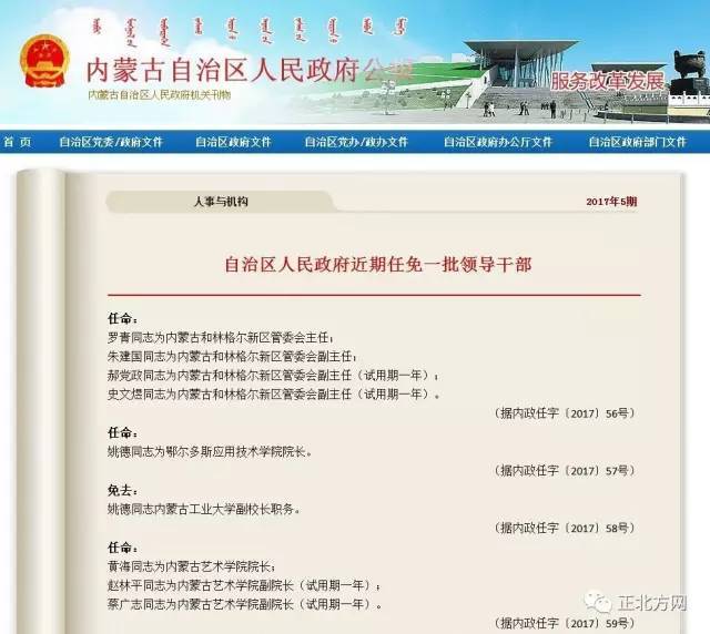 内蒙古党委最新任命步骤详解，初学者与进阶用户的指南