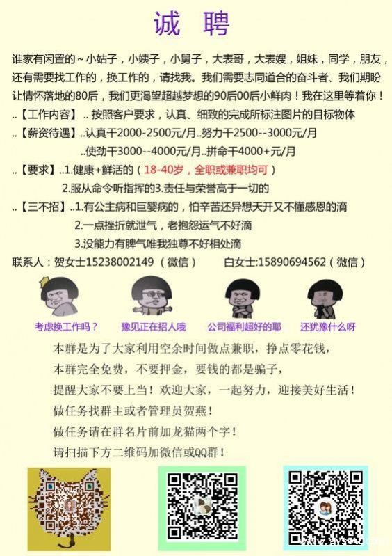 邵东兼职最新招聘信息详解，应聘步骤指南