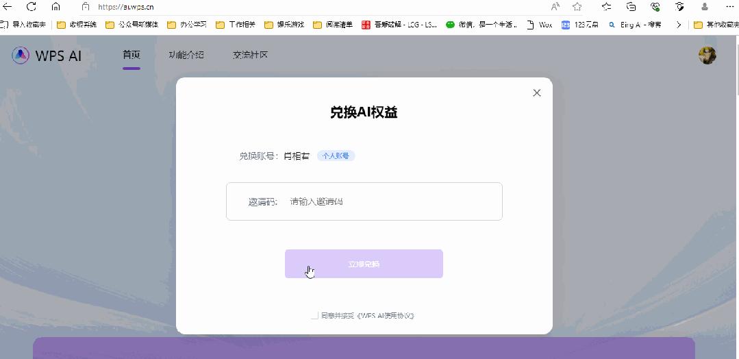 WPS更新至最新版本的步骤与注意事项