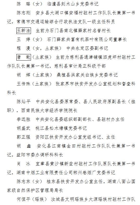 湘潭县最新人事任免，小巷中的美食宝藏揭晓