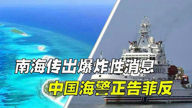中国南海最新动态，高科技产品引领时代，科技与生活融合完美展现