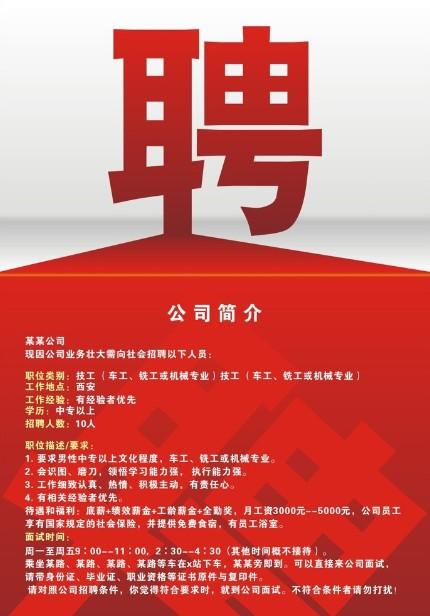 宜都劳动局最新招聘启事公告