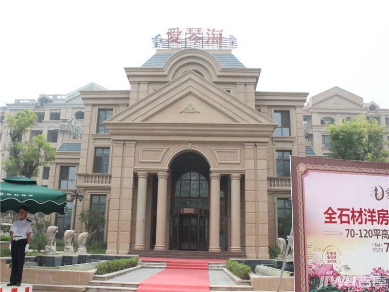 莒南爱琴海最新房价分析与趋势预测