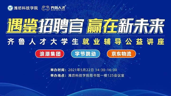 曲阜人才网最新招聘信息全面更新概览