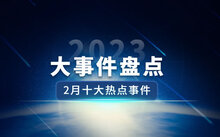 科技革新 第3页