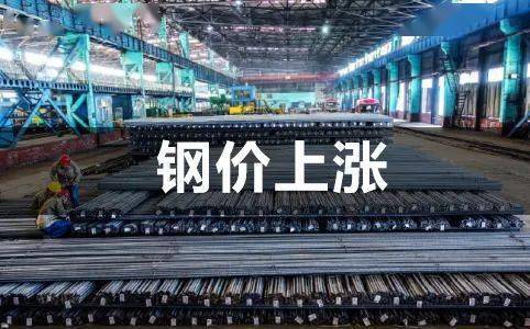 钢铁最新涨价消息，市场走势及影响因素分析