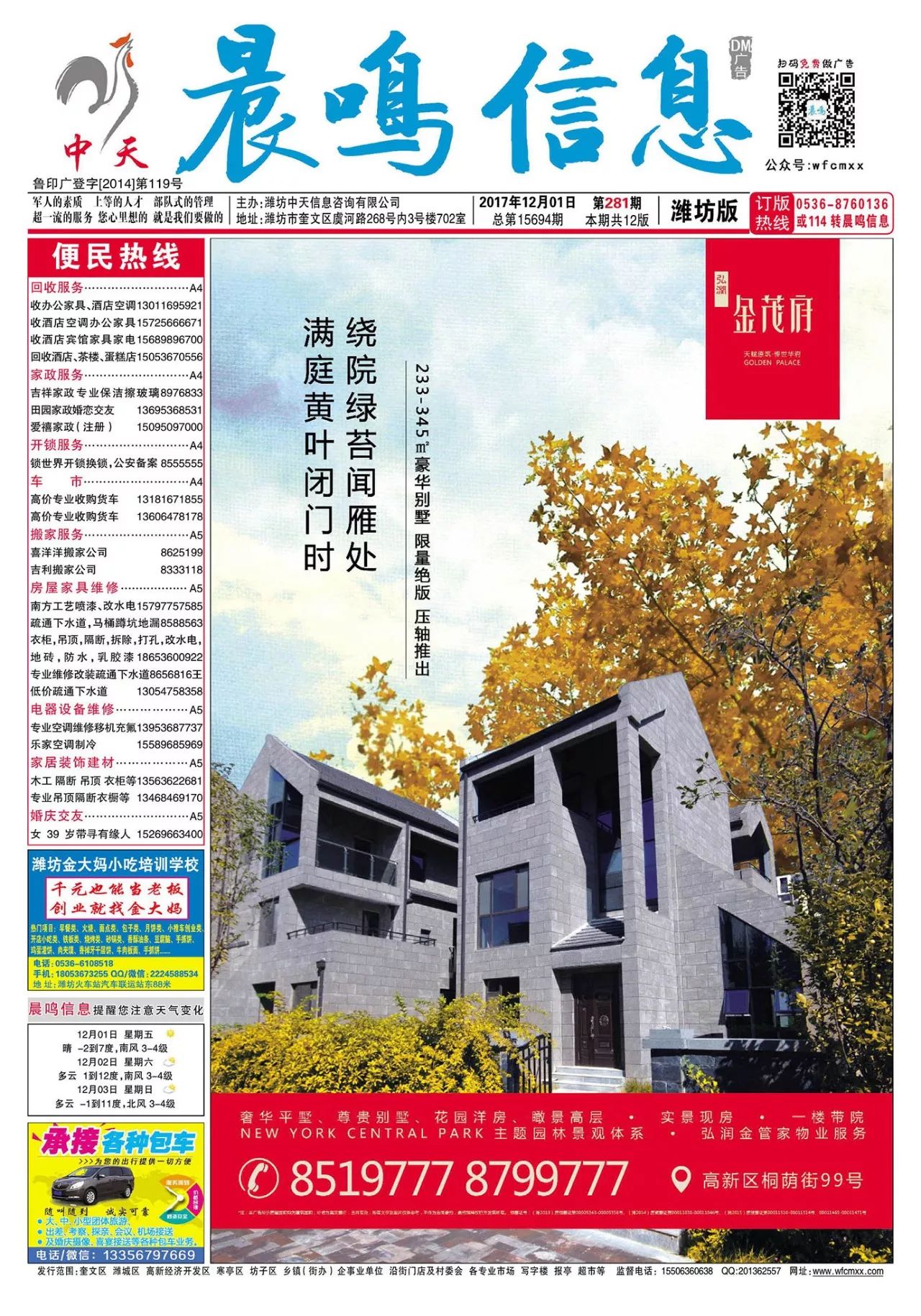 江阴云亭最新招聘信息,江阴云亭最新招聘信息与高科技产品介绍