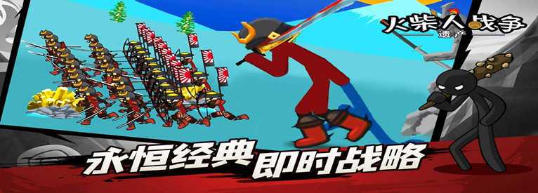 火柴人战争遗产最新破解版，轻松愉悦的冒险之旅