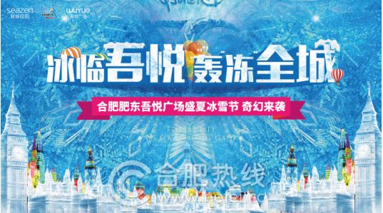 肥东吾悦广场最新动态更新，最新消息一览