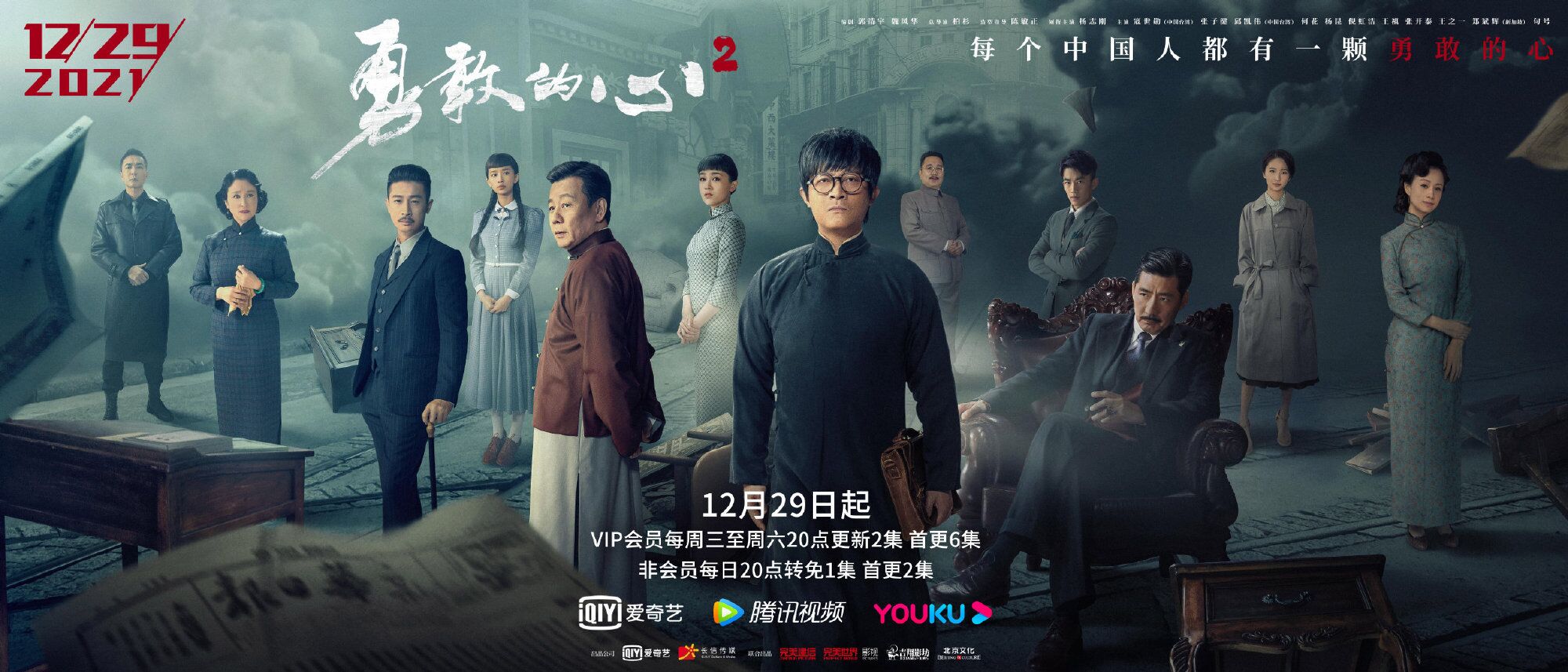 勇敢的心2最新动态更新，最新消息揭秘！