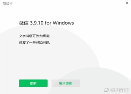 全面解析，最新版微信文字发送功能，科技革新触手可及